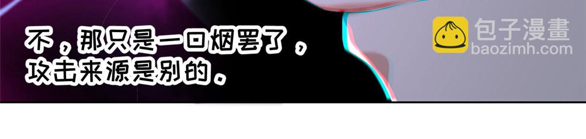 《命运速递》第二百二十七话 第6页