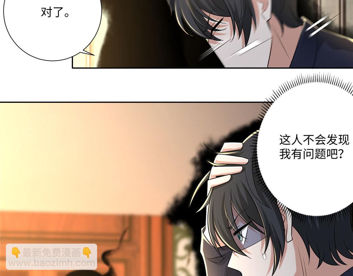《命运速递》第二百二十八话 第27页