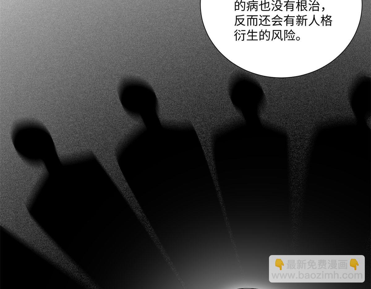《命运速递》第二百二十六话 第18页