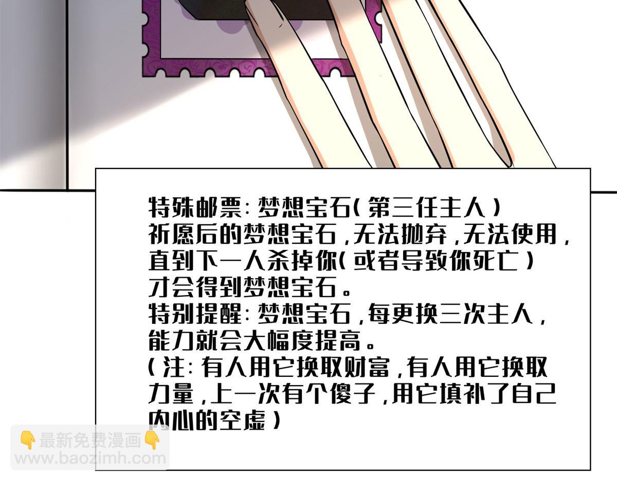 《命运速递》第二百二十六话 第21页