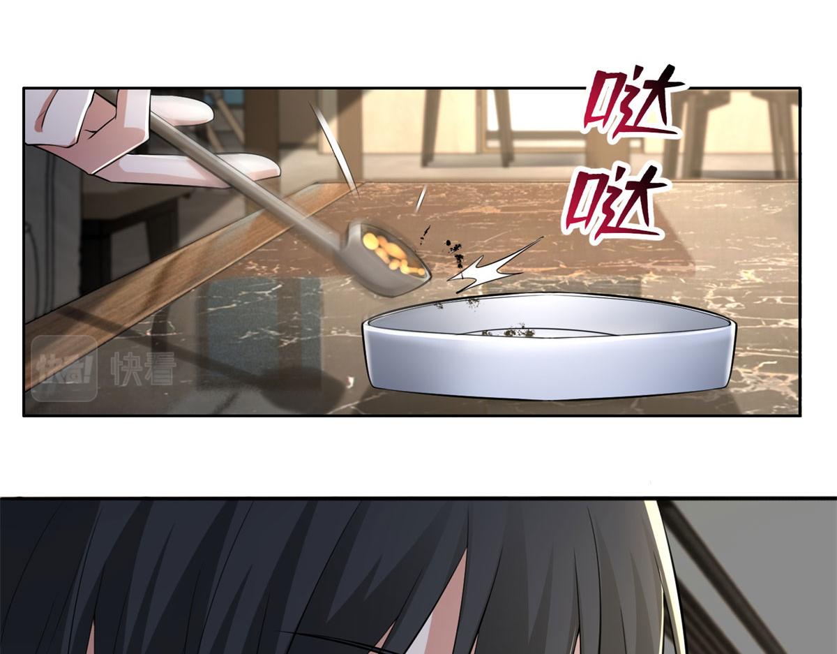 《命运速递》第二百二十六话 第22页