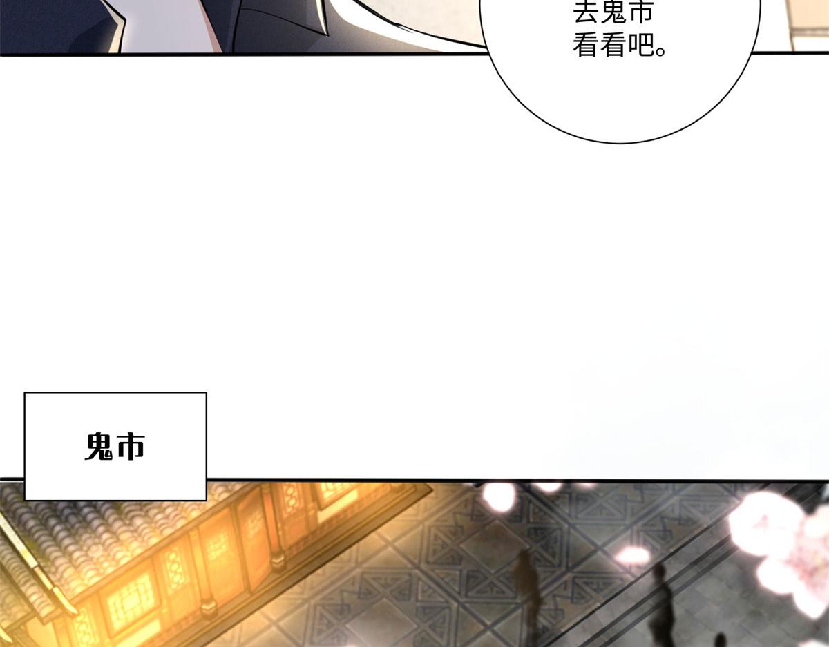 《命运速递》第二百二十六话 第25页