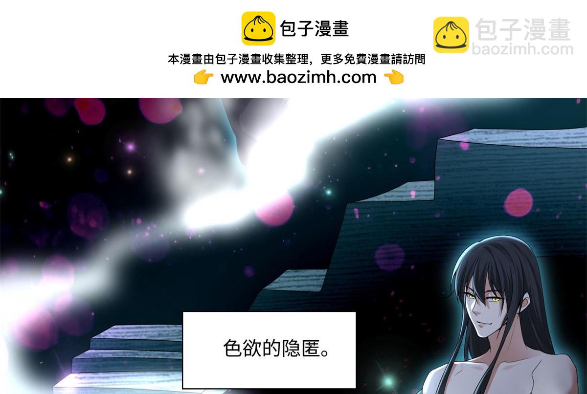 《命运速递》第二百二十六话 第2页
