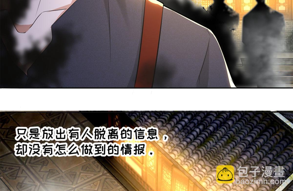 《命运速递》第二百二十六话 第37页