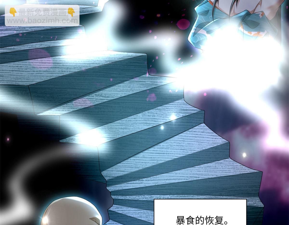 《命运速递》第二百二十六话 第3页