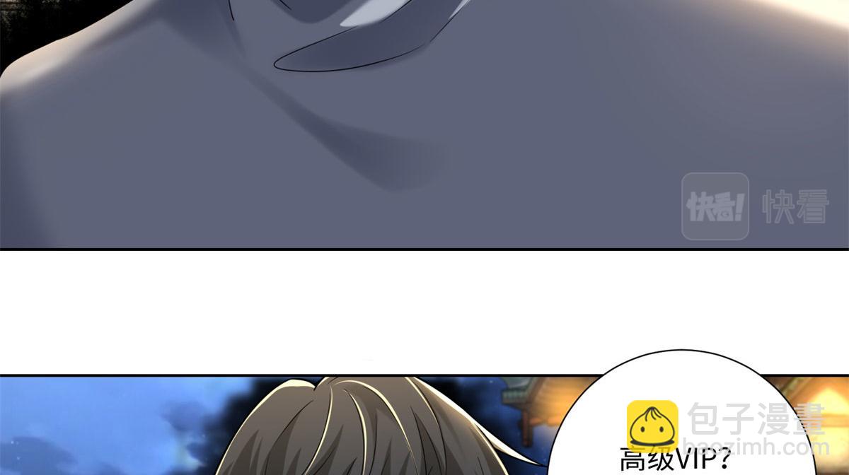 《命运速递》第二百二十六话 第43页