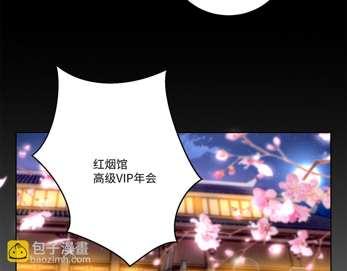 《命运速递》第二百二十六话 第46页