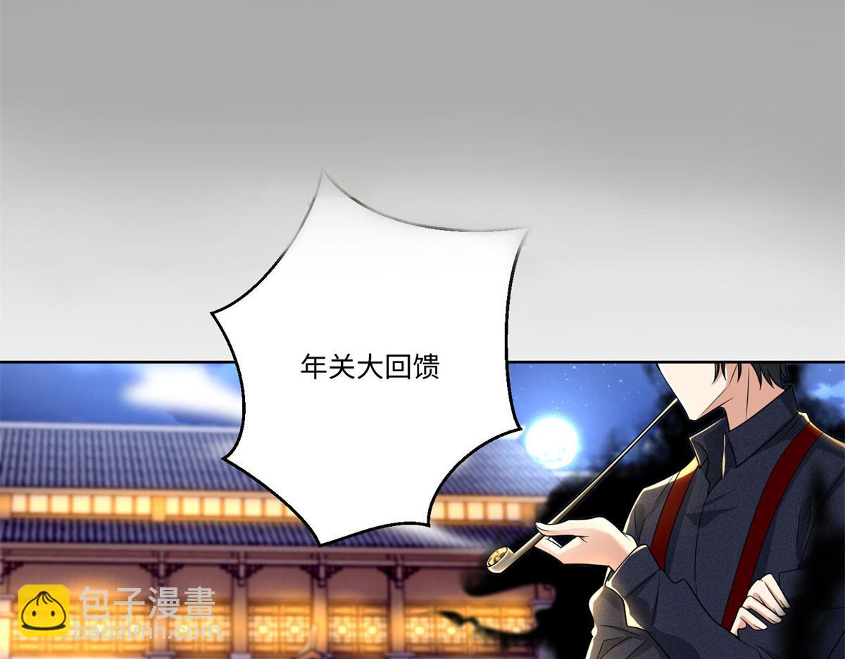 《命运速递》第二百二十六话 第48页