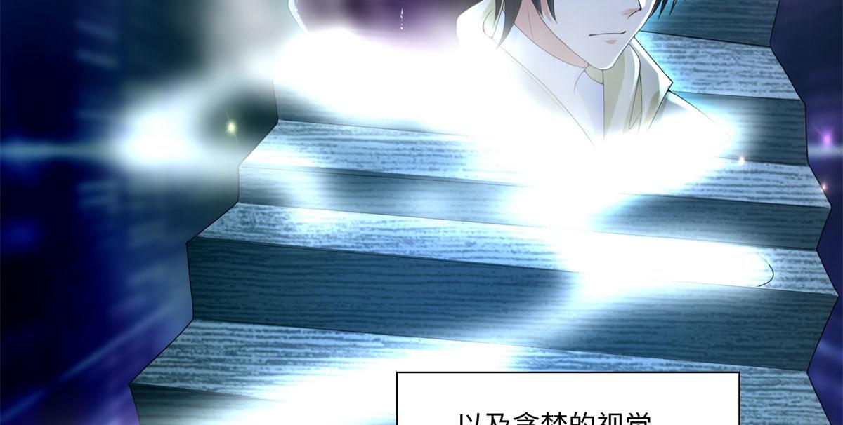 《命运速递》第二百二十六话 第6页