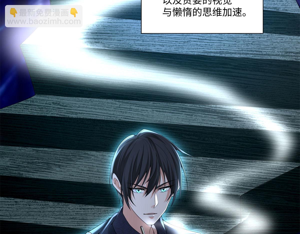 《命运速递》第二百二十六话 第7页