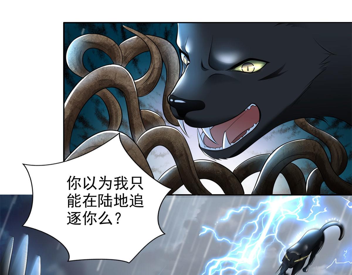 《命运速递》第二百三十一话 第14页