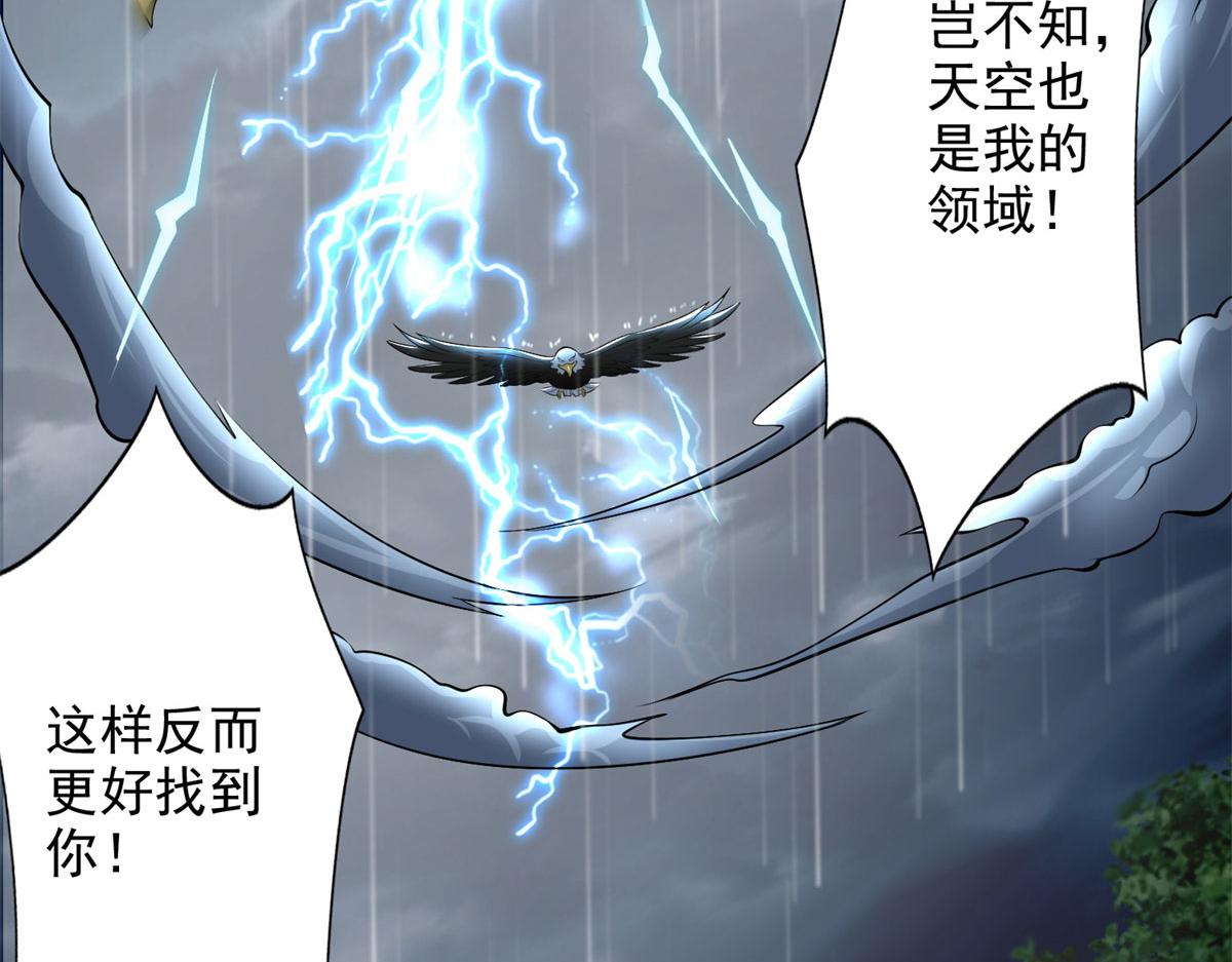 《命运速递》第二百三十一话 第17页