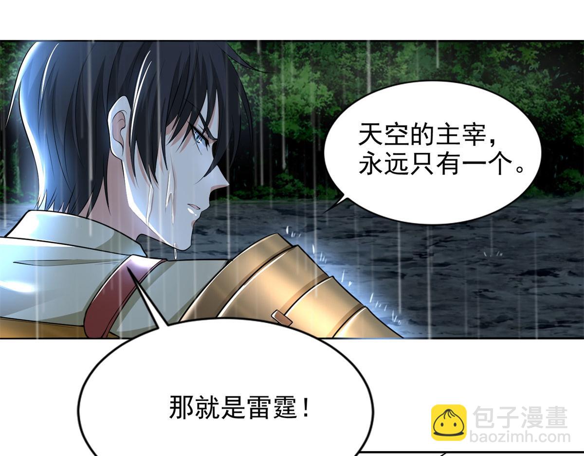《命运速递》第二百三十一话 第20页