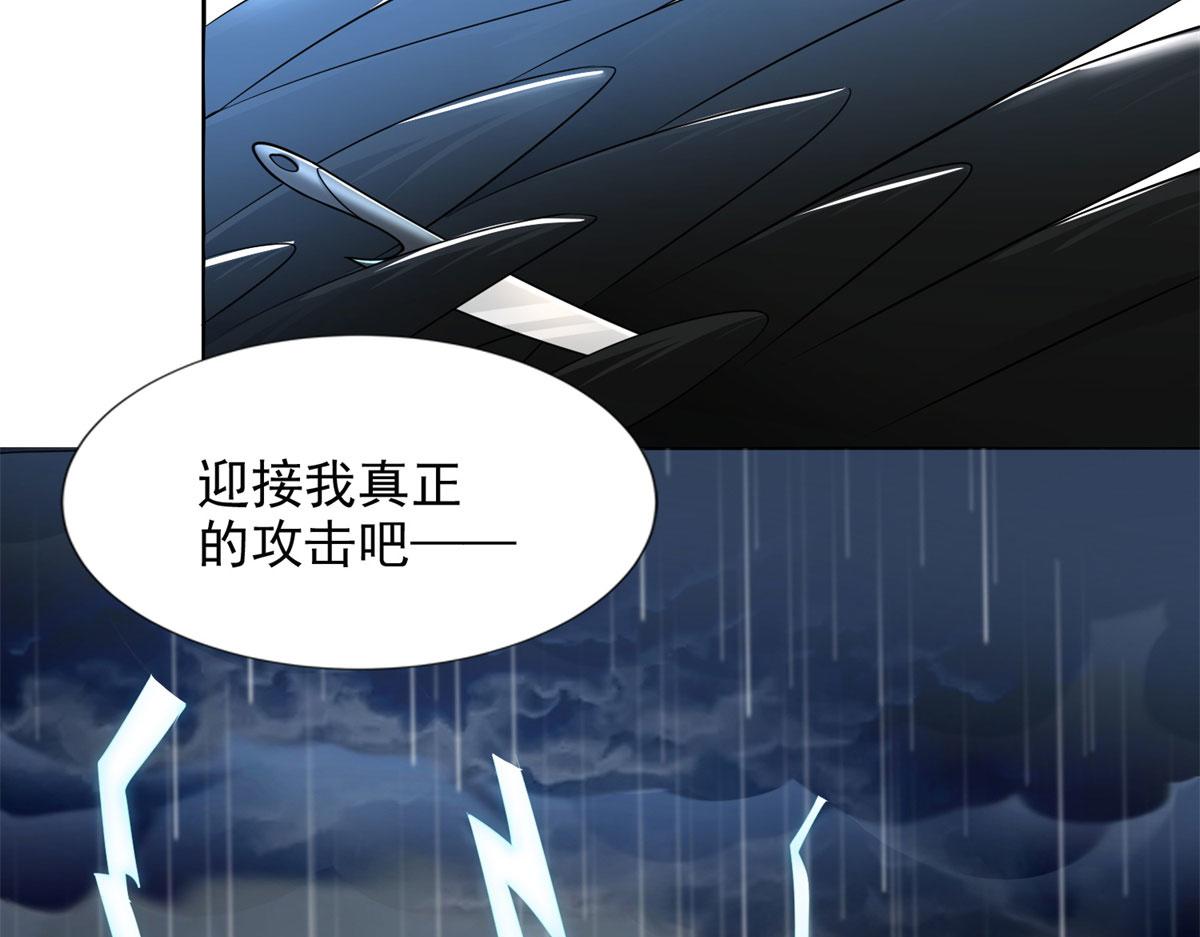 《命运速递》第二百三十一话 第22页