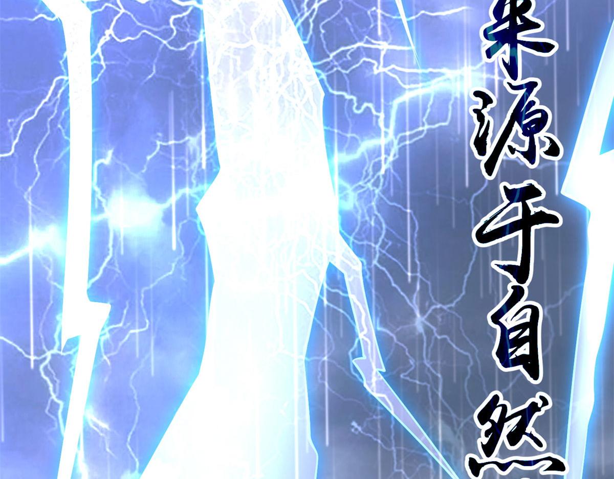 《命运速递》第二百三十一话 第26页
