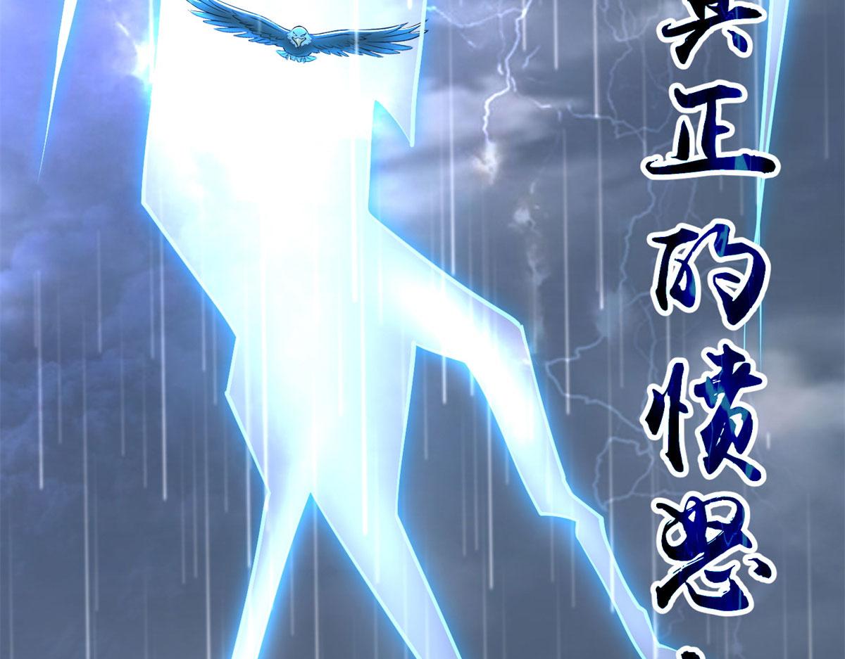 《命运速递》第二百三十一话 第28页
