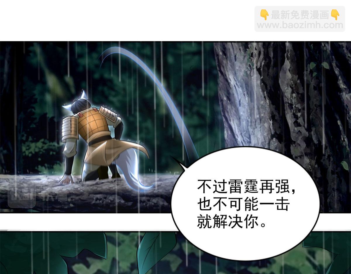 《命运速递》第二百三十一话 第37页