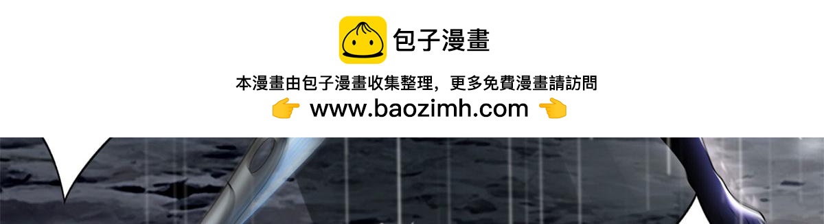 《命运速递》第二百三十一话 第3页