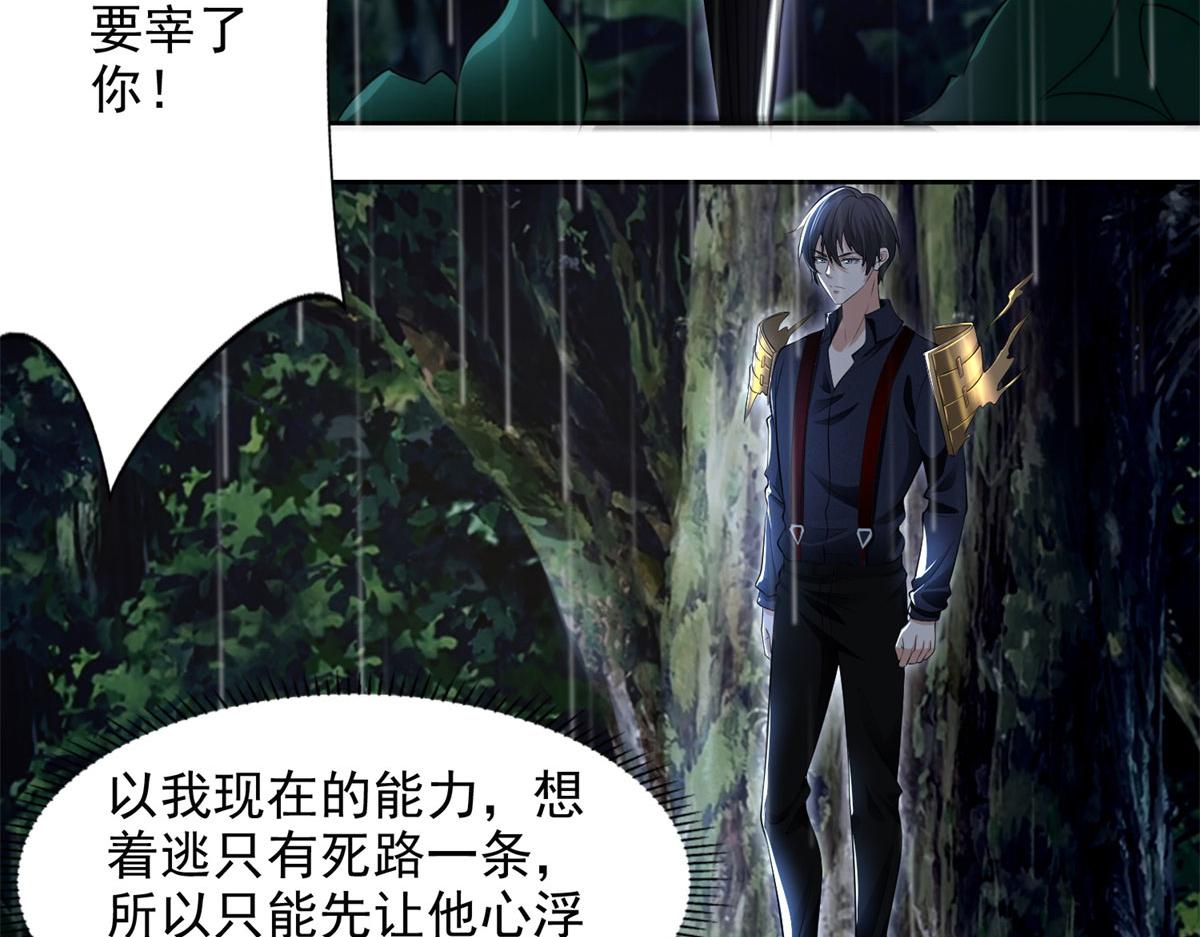 《命运速递》第二百三十一话 第41页