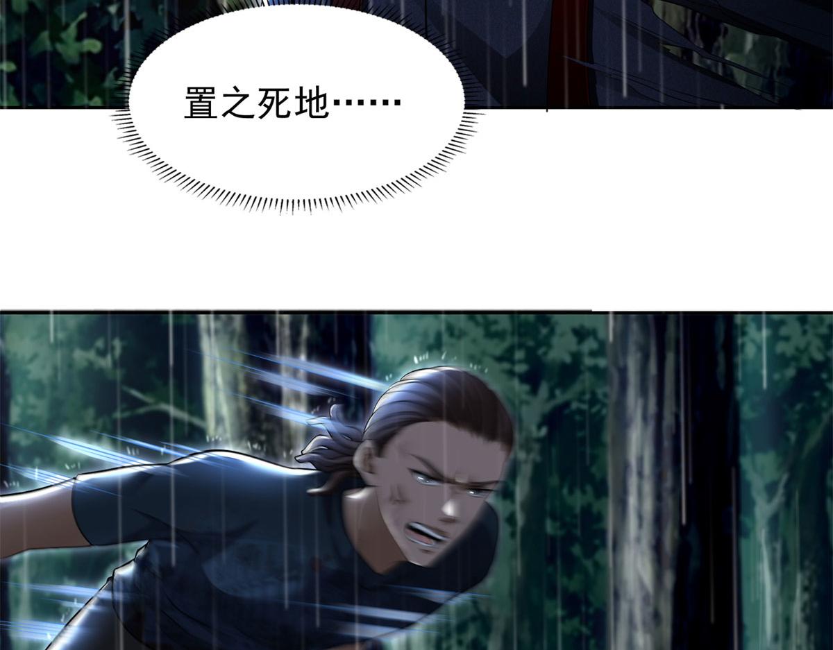 《命运速递》第二百三十一话 第44页