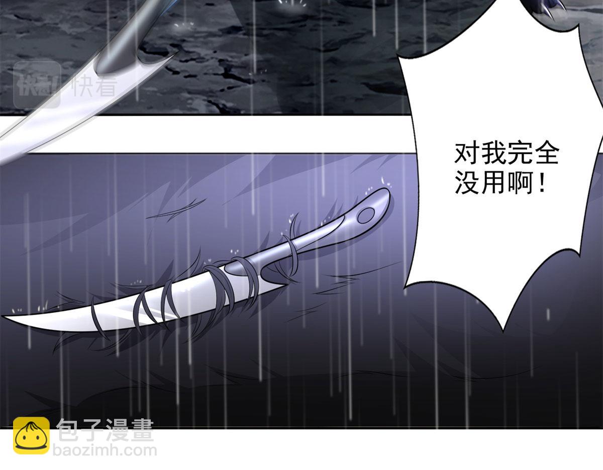 《命运速递》第二百三十一话 第4页