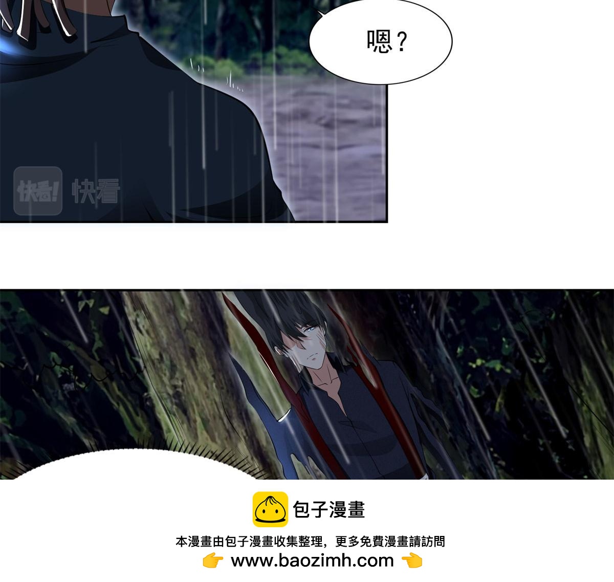 《命运速递》第二百三十一话 第50页