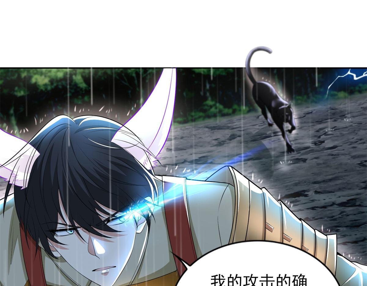《命运速递》第二百三十一话 第5页