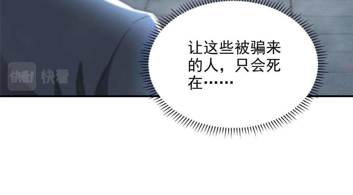 《命运速递》第二百三十三话 第10页