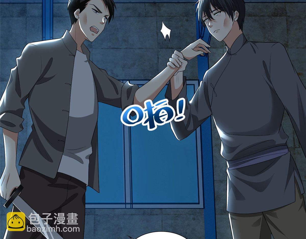 《命运速递》第二百三十三话 第18页