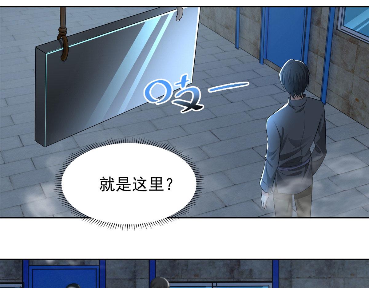 《命运速递》第二百三十三话 第1页