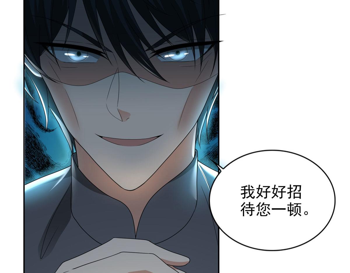 《命运速递》第二百三十三话 第24页