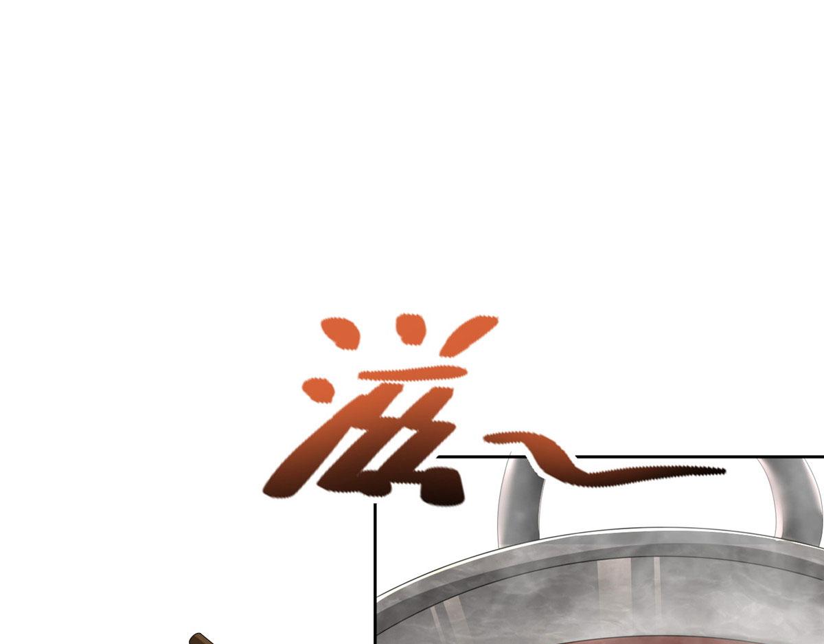 《命运速递》第二百三十三话 第26页