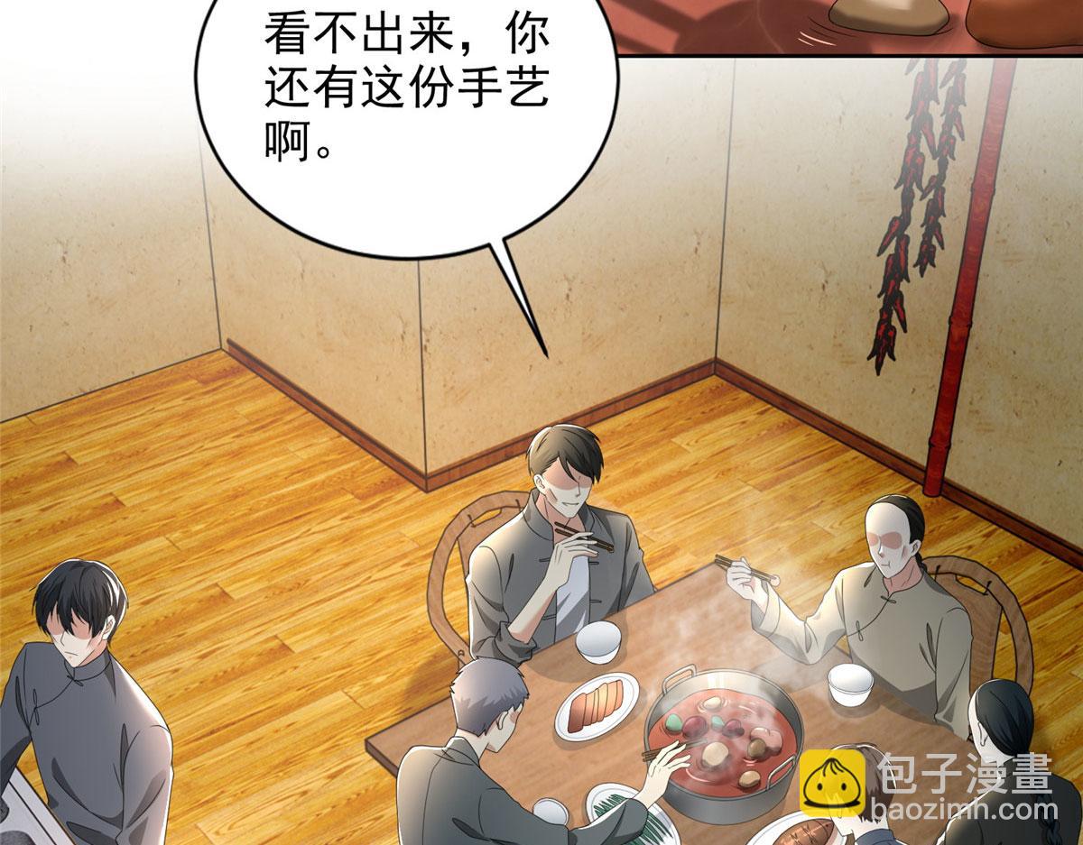 《命运速递》第二百三十三话 第28页