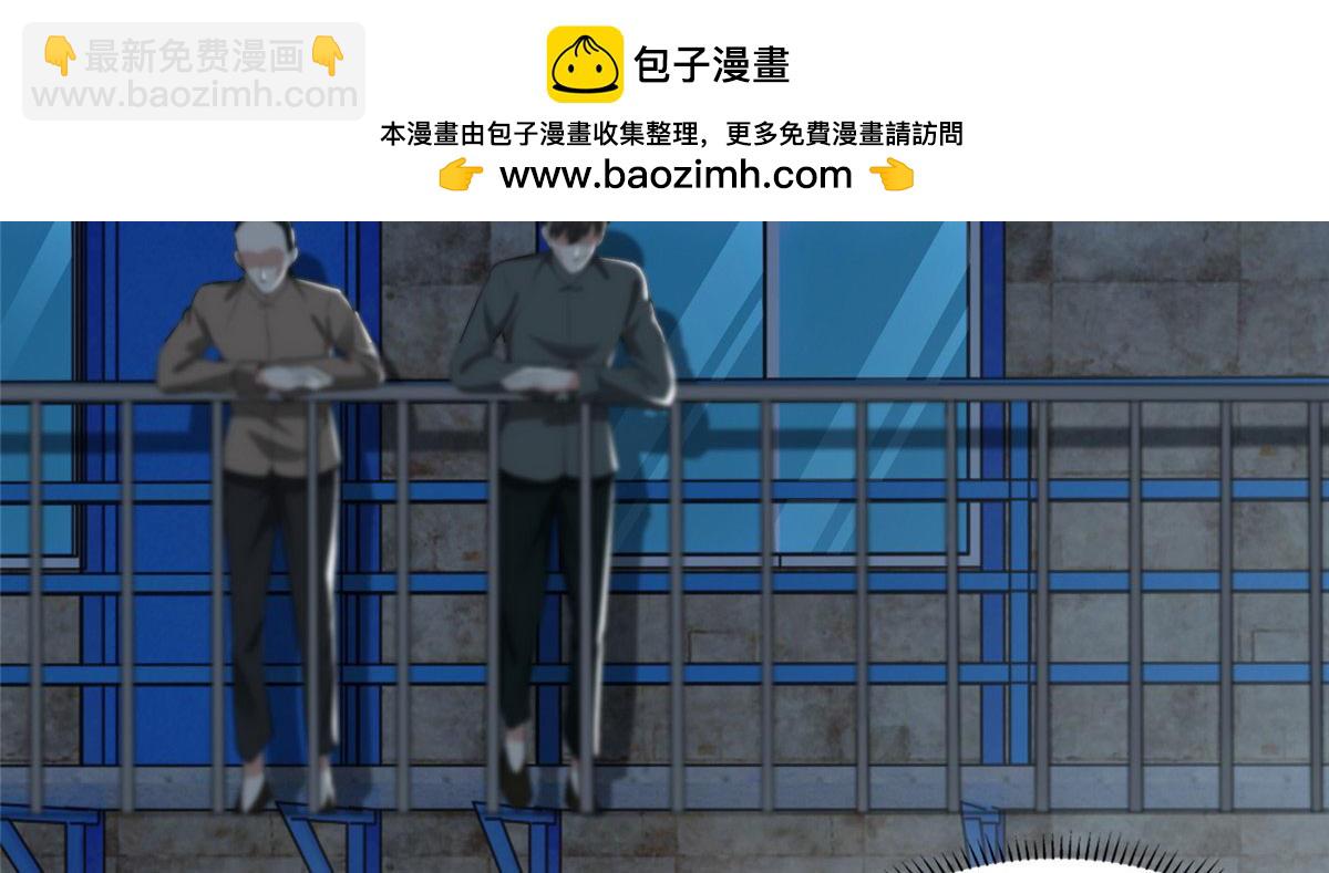 《命运速递》第二百三十三话 第2页