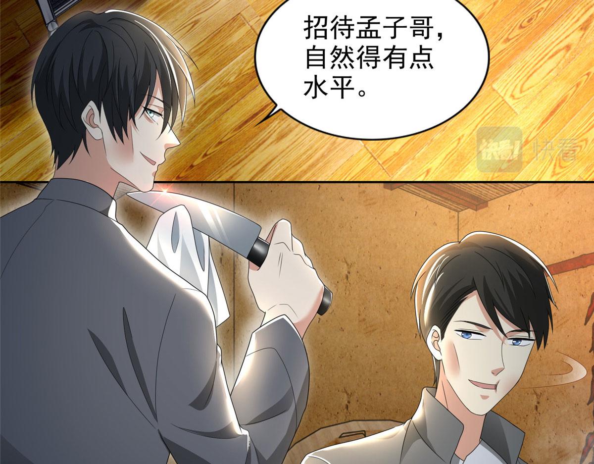 《命运速递》第二百三十三话 第30页