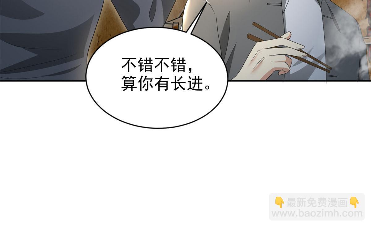 《命运速递》第二百三十三话 第31页