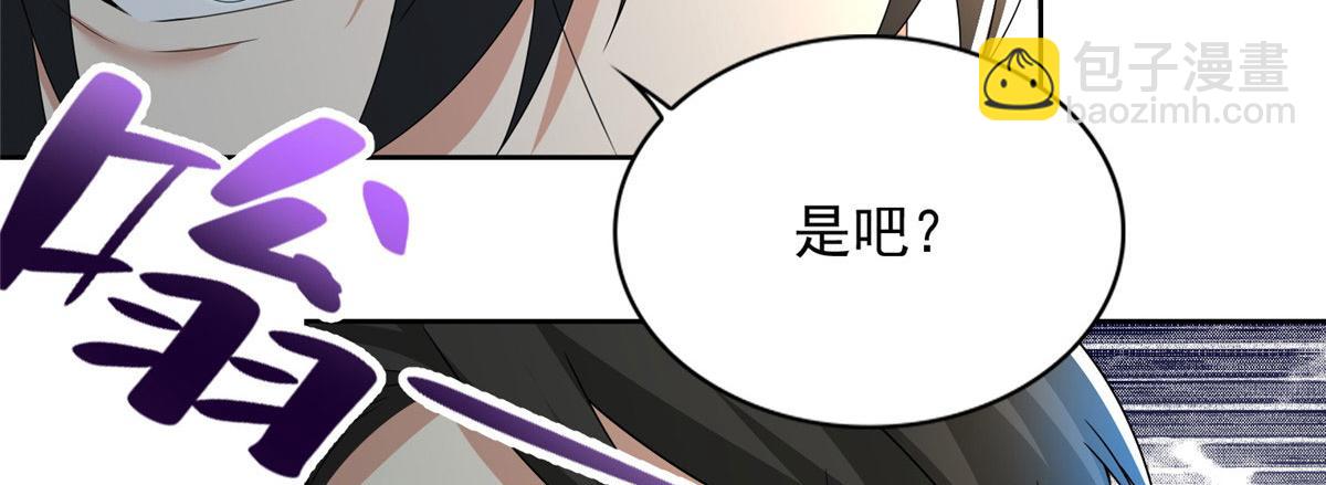 《命运速递》第二百三十三话 第37页