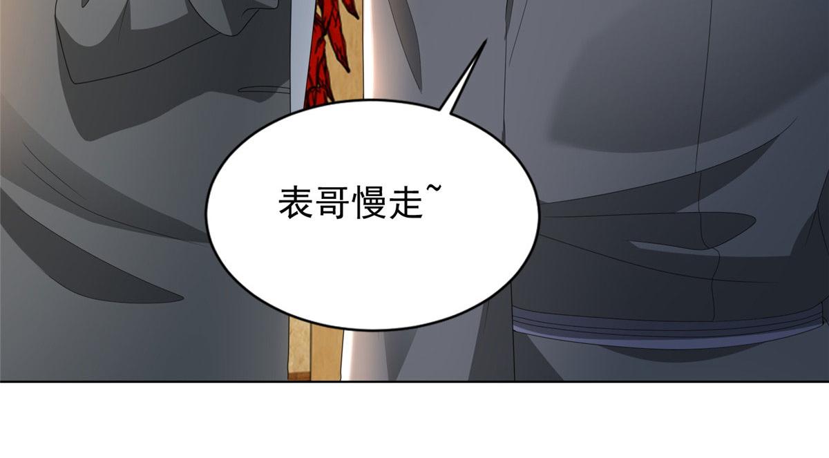 《命运速递》第二百三十三话 第47页