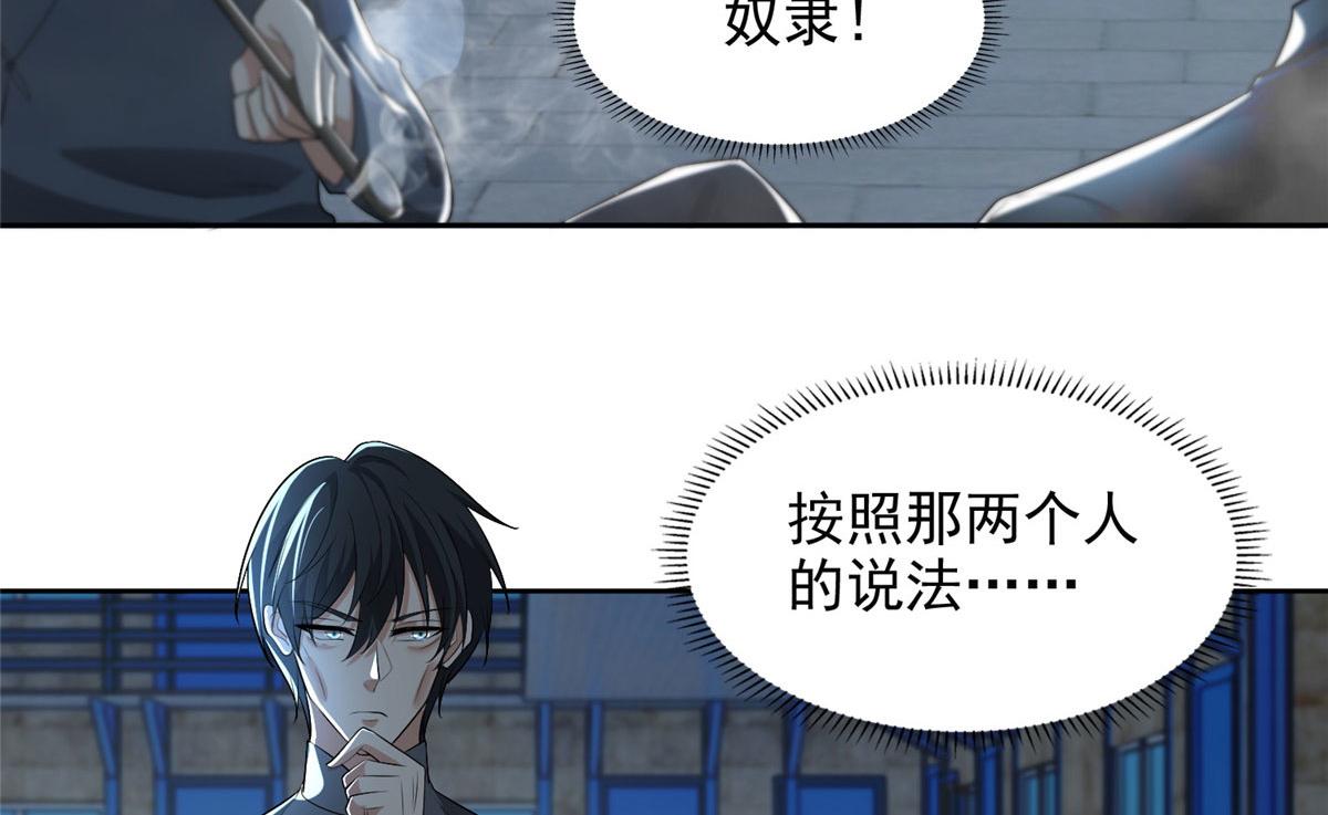 《命运速递》第二百三十三话 第4页