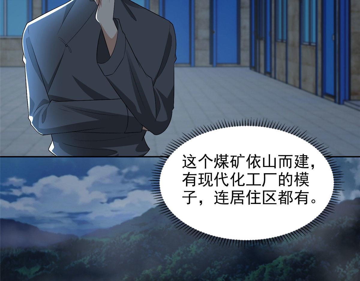 《命运速递》第二百三十三话 第5页