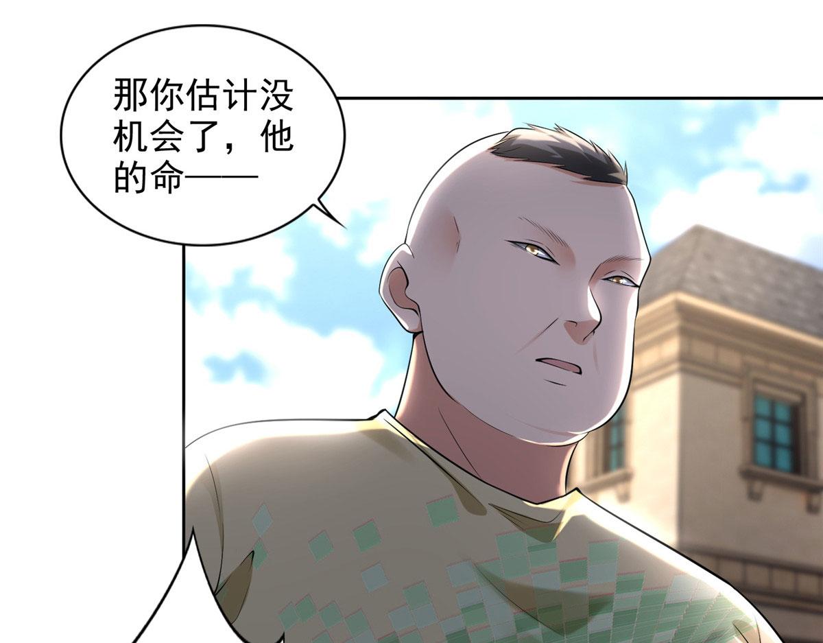 《命运速递》第二百三十话 第11页