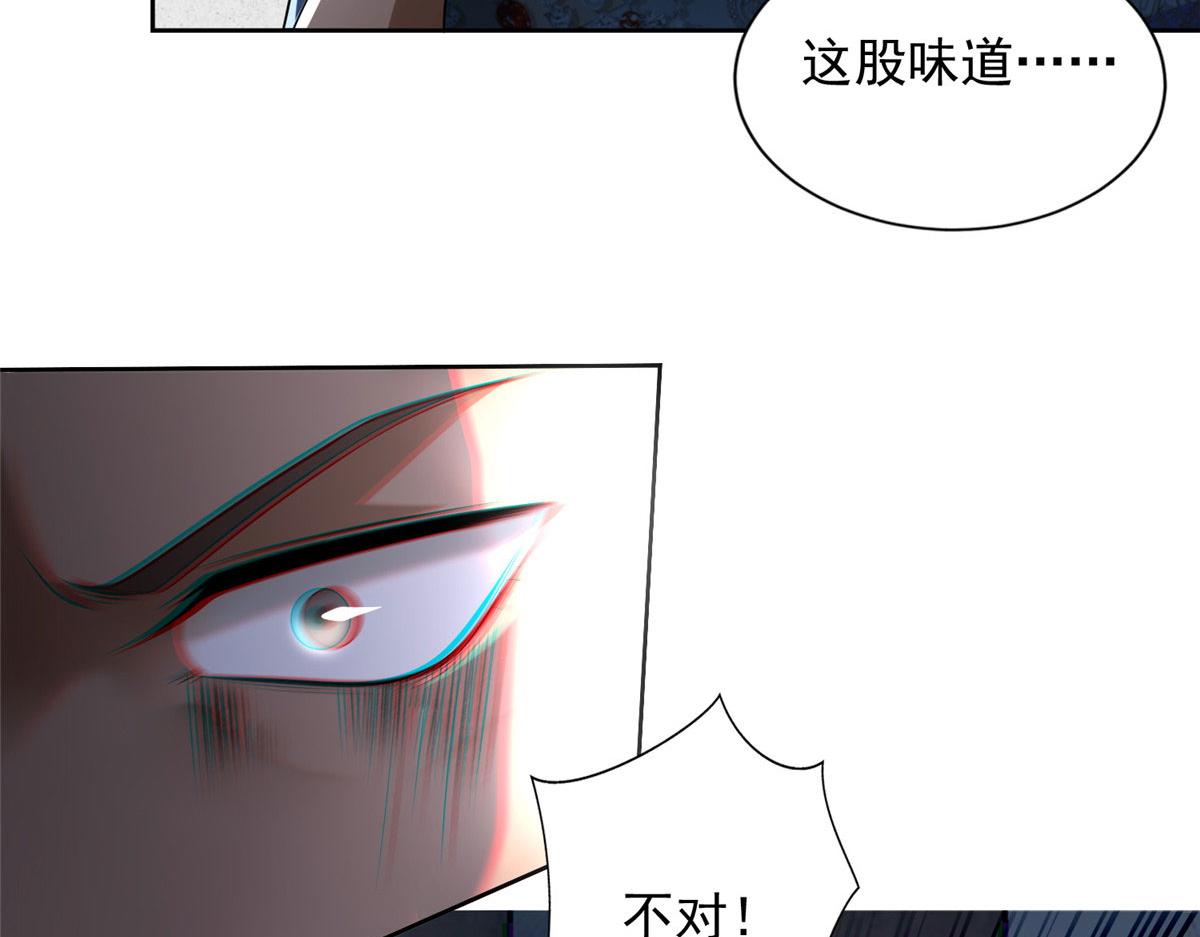 《命运速递》第二百三十话 第17页