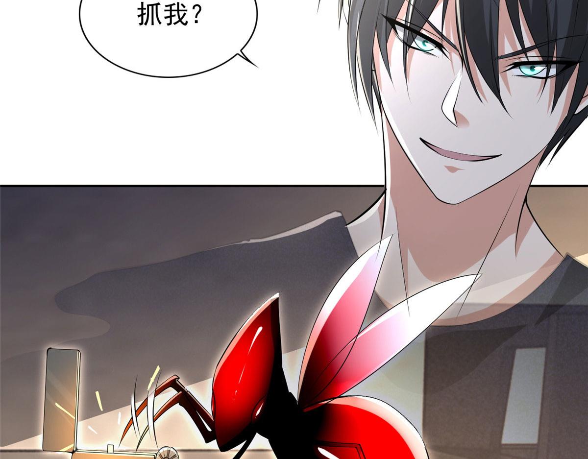 《命运速递》第二百三十话 第22页