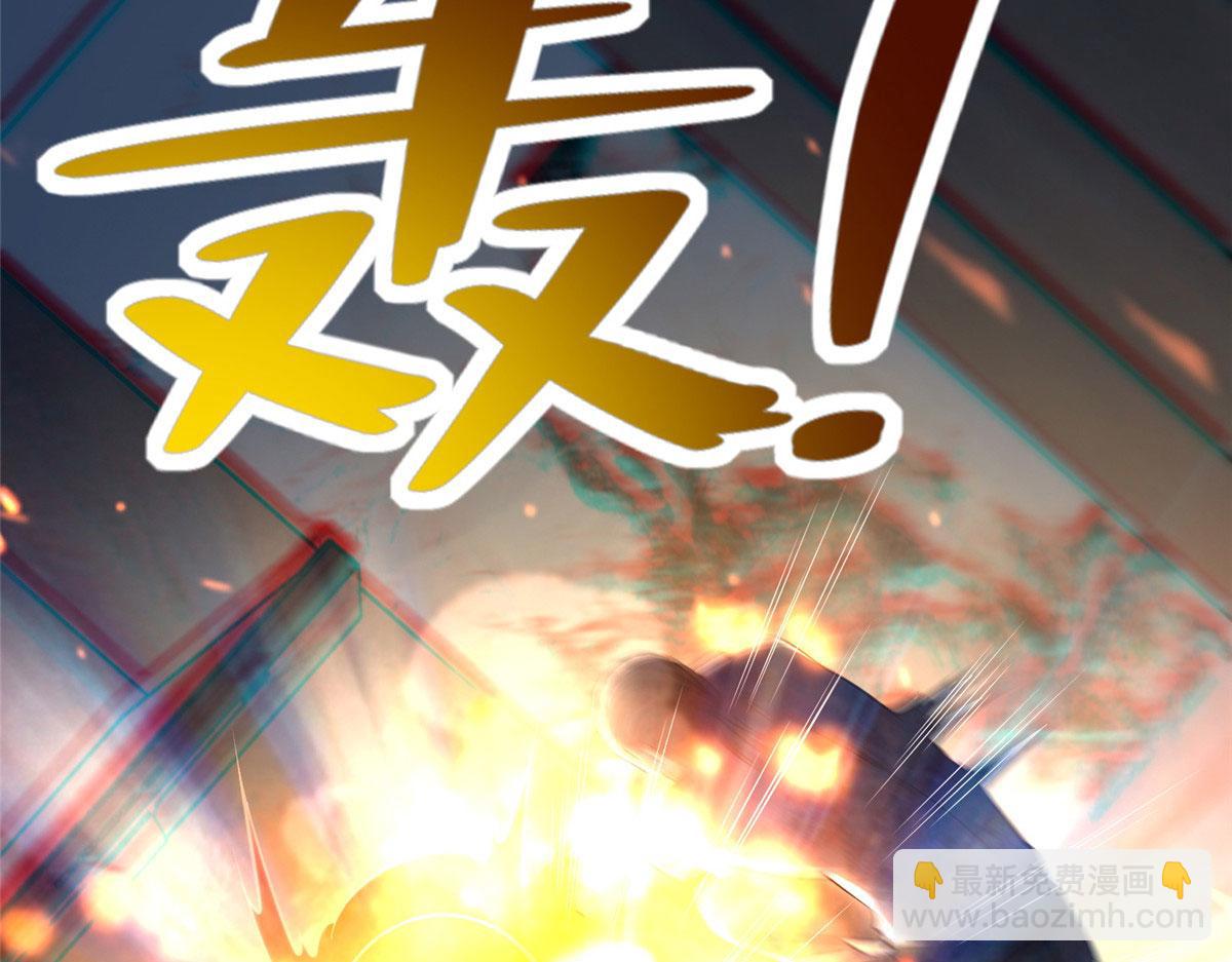 《命运速递》第二百三十话 第26页