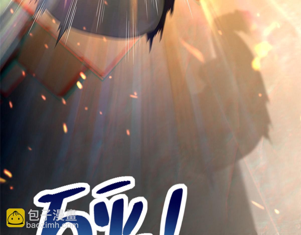 《命运速递》第二百三十话 第28页