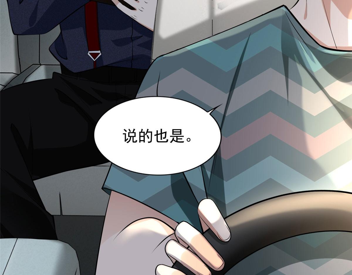 《命运速递》第二百三十话 第34页