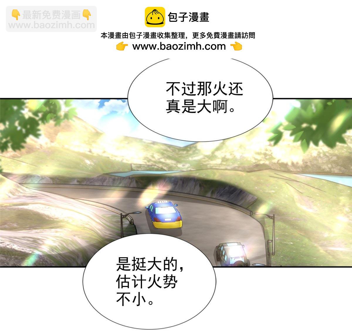 《命运速递》第二百三十话 第36页