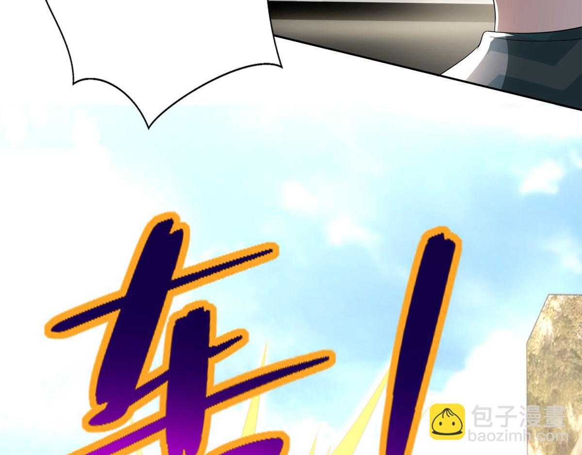 《命运速递》第二百三十话 第43页
