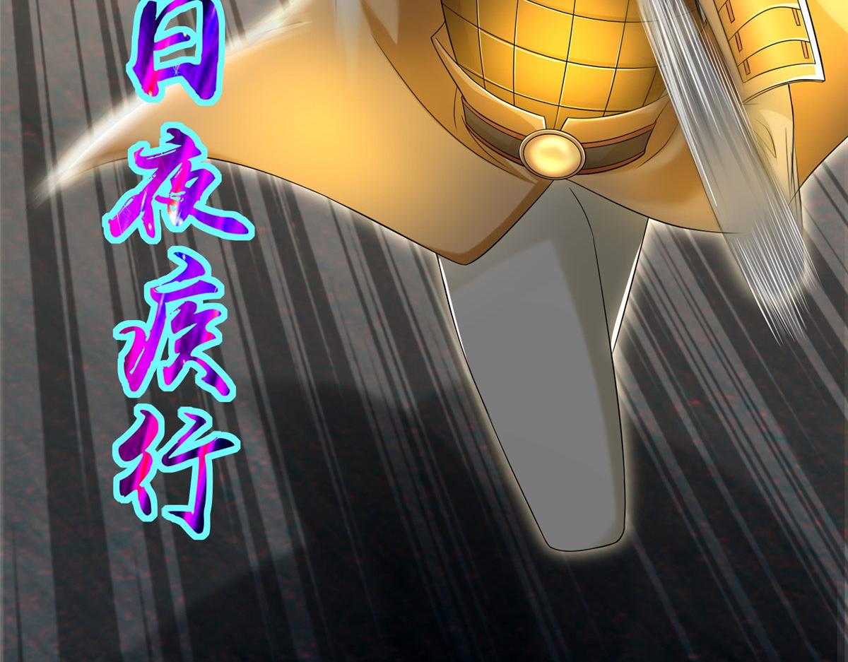 《命运速递》第二百三十话 第49页