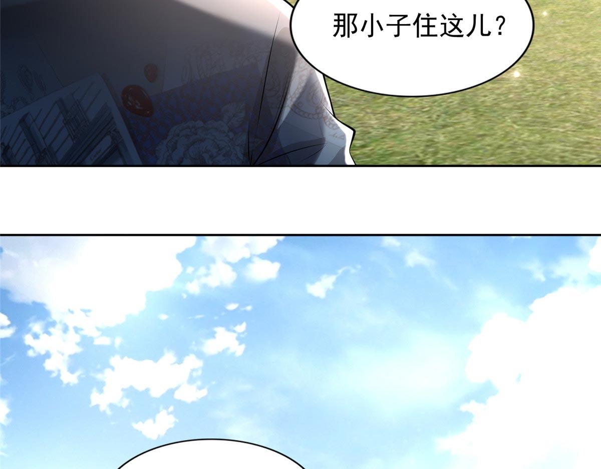 《命运速递》第二百三十话 第6页
